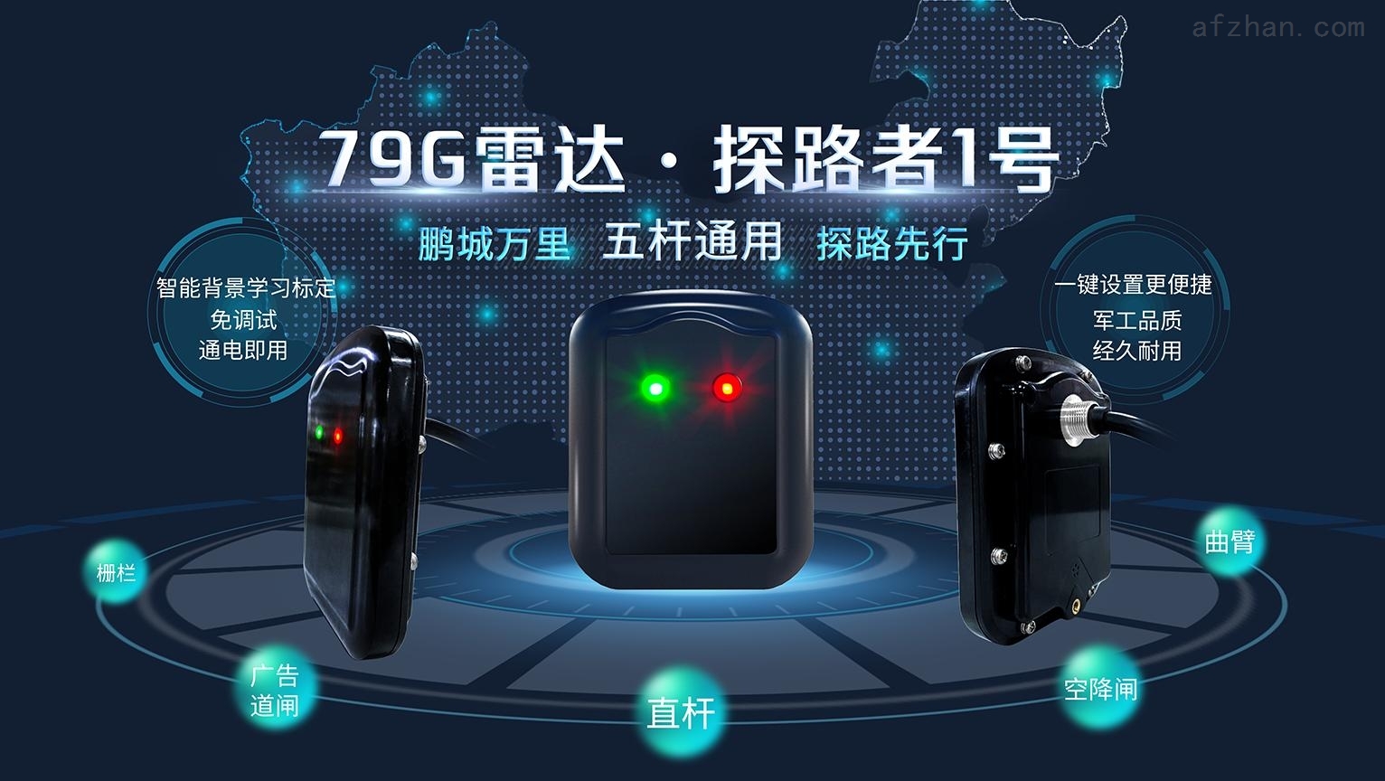 79G道闸雷达探测搅拌车视频 79G道闸雷达探测搅拌车视频