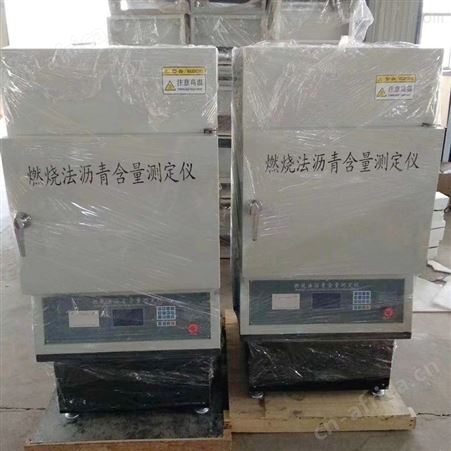 沥青含量燃烧炉