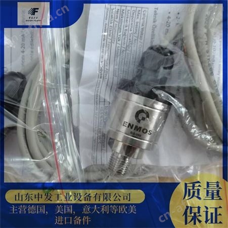国产ENMOS BS-100液位传感器公司