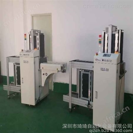 琦琦QQULD-250全自动下板机 自动送板机、SMT下料机、PCB全自动下板机、 生产线上下料机等等、 欢迎