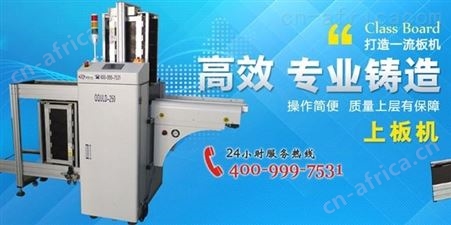 琦琦自动化 茶山镇上板机 上板机批发 上板机 自动上板机厂家 全国供应，欢迎询盘
