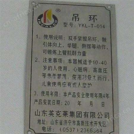 西安江兴不锈钢门牌/西安不锈钢制作/交易市场[价格电议]