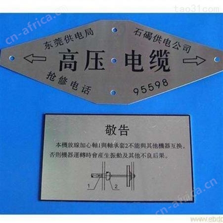 西安江兴不锈钢腐蚀牌/西安镀锌板来料加工/[价格电议]