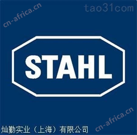 德国STAHL电源插头8571/12