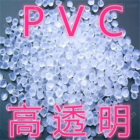 PVC白色环保PVC/PVC33 聚氯乙烯