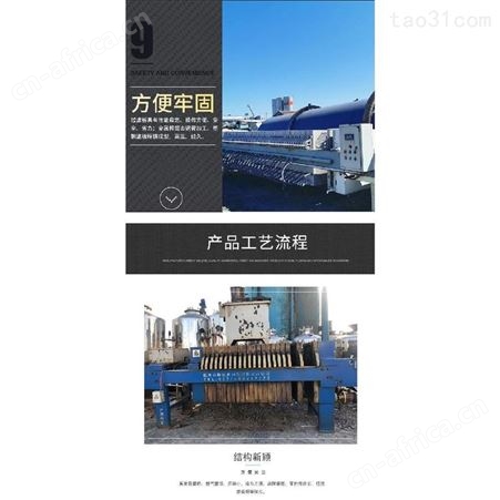 隔膜式压滤机批发零售 二手小型隔膜压滤机 超跃二手隔膜压滤机厂家