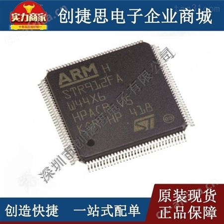 STR912FAW44X6贴片STR912FAW44X6 丝印STR912FA 微控制器LQFP128原装全新现货