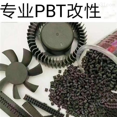 PBT德国巴斯夫B4406阻燃级增强级标准级耐老化