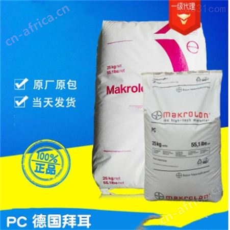 PC上海拜耳3113抗紫外线挤出级塑料工程塑料
