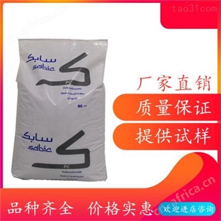 PC上海拜耳3113抗紫外线挤出级塑料工程塑料