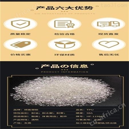TPU德国拜耳588 抗水解耐磨高弹性抗化学性挤出级