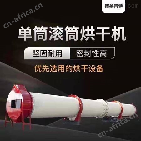 大型龙虾壳烘干生产线 菌渣烘干机 滚筒式烘干设备