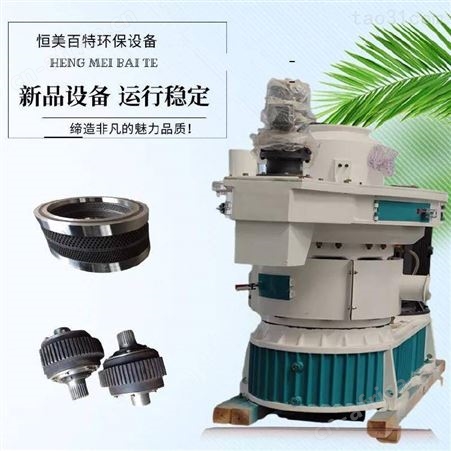 锯末刨花燃料颗粒机加工设备 多功能稻壳水稻秸秆造粒机