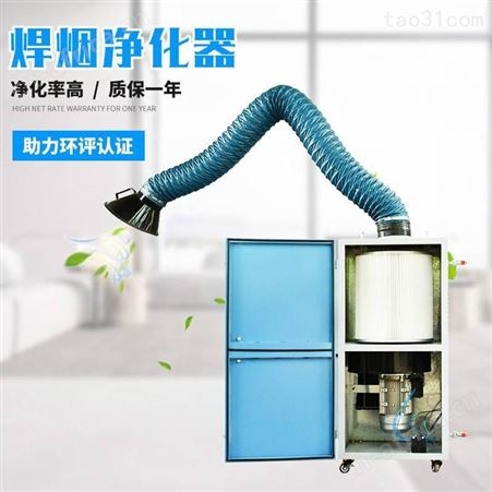 供应移动二保焊接烟尘净化器 激光切割除尘器