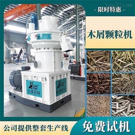 生物质秸秆颗粒制造机 操作性强的树枝秸秆制粒机设备