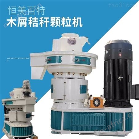 生物质颗粒机机械设备 高产全自动稻壳制粒机产量
