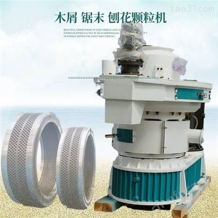 生物质燃料颗粒机设备 大型锯末颗粒机厂家