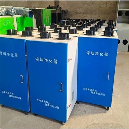 山东实力厂家焊接烟尘净化器 激光切割净化器除尘器
