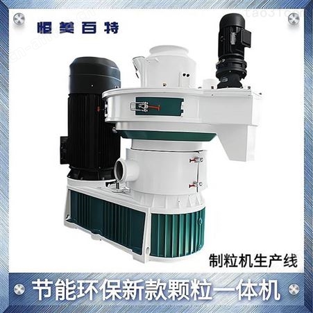 生物质颗粒机机械设备 高产全自动稻壳制粒机产量