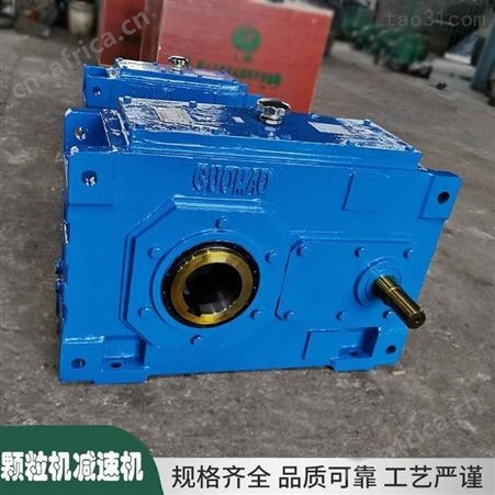 稻壳颗粒设备减速机 宇龙颗粒机减速机 原厂货源