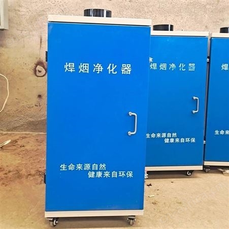 电焊烟雾除尘器设备 焊接烟尘除尘器