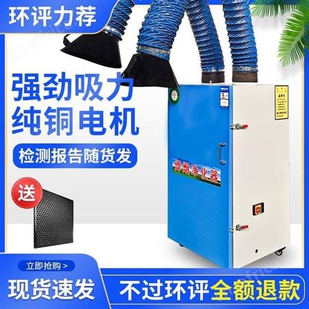 工业焊接烟尘净化器图片 单臂双臂焊接烟尘处理机