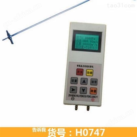 超声波风速风向仪 风速仪 数字压力风速仪