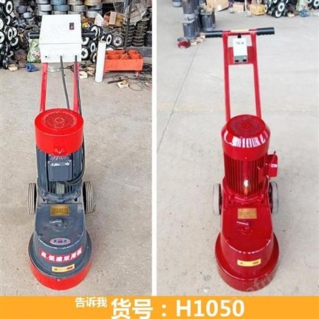 镜面水磨石机 平面水磨石机 双盘水磨石机