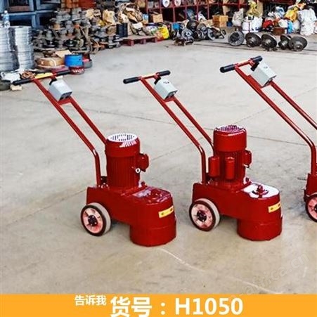 镜面水磨石机 平面水磨石机 双盘水磨石机