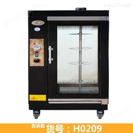 立式燃气旋转烤鸭炉 旋转式燃气烤鸭炉 电热旋转烤鸭炉
