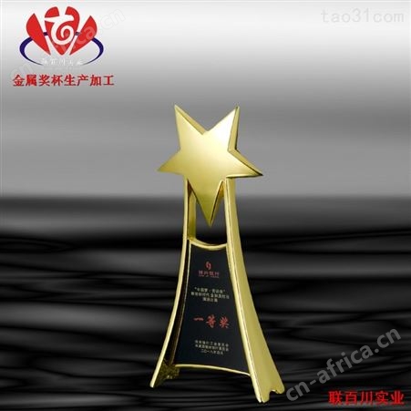 金属奖杯模具 金色奖杯电话 造型大气美观