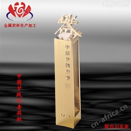 金属奖杯定制 奖杯设计 奖杯生产 销售精英奖 汽车奖杯 深圳奖杯