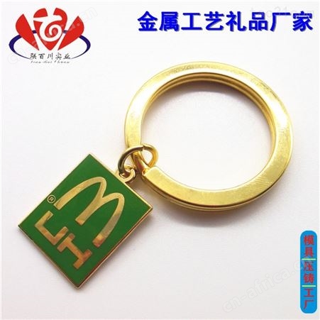 定制钥匙扣 的钥匙扣挂件定制