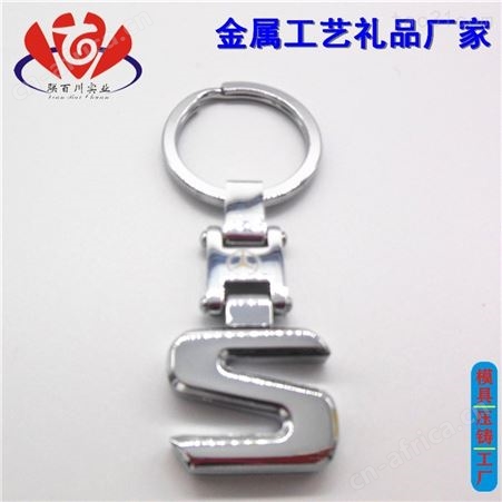 定制钥匙扣 的钥匙扣挂件定制