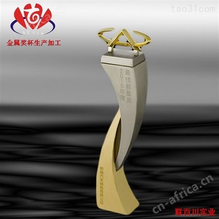 金属奖杯模具 金色奖杯电话 造型大气美观