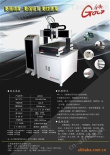 优惠供应蜡模雕刻机，三维蜡模雕刻机