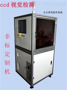 橡胶密封圈检测设备  在线视觉检测设备  检测毛刺设备