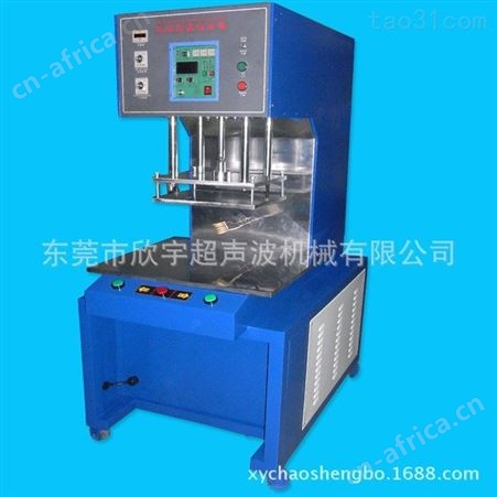 XY-25KW-B东莞高周波塑胶熔接机推盘式|高周波|塑胶熔接机|推盘式