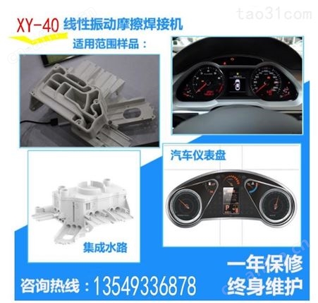 塑料摩擦焊接机厂家 欣宇震动摩擦机 振动摩擦塑料焊接机 摩擦机原理免费送货
