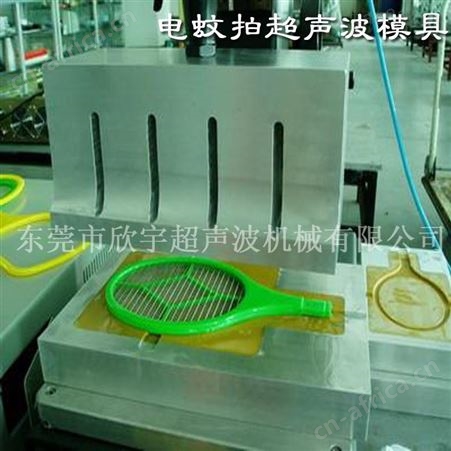 超声波焊接机厂家 东莞超音波塑胶机械 XY-1542超声波非标机定制 XY-欣宇欢迎来电