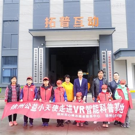 VR自行车 VR健身运动项目 VR体感游戏机设备 拓普VR设施