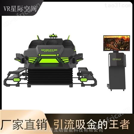 VR星际战舰 刺激型游乐设备  VR科技战舰游戏设备 拓普互动
