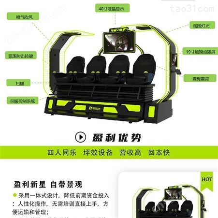 9dvr虚拟影院一站式定制VR科技型娱乐项目设备vr体验馆供应商