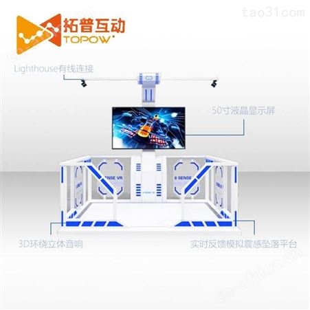拓普互动工地vr工地安全体验馆厂家 建筑工地vr工地安全体验馆设备