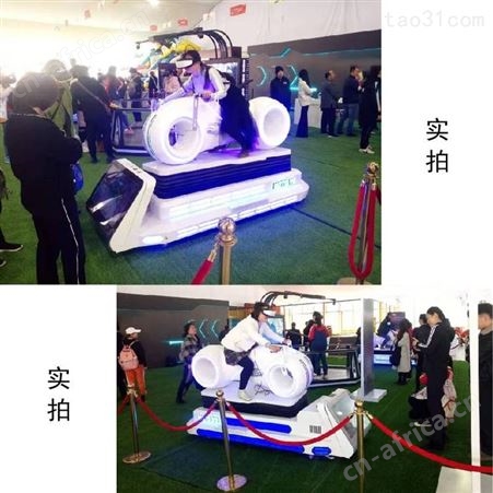 VR动感设备VR摩托车VR模拟驾驶器VR全景视摩托