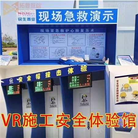 VR工地安全 VR建筑施工培训 虚拟现实VR应急救援 高空坠落 洞口坠落