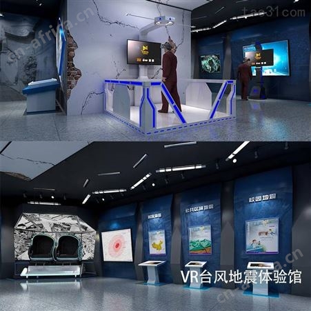VR台风地震体验系统 台风地震体验屋 模拟风雨雷电设备 VR体验馆