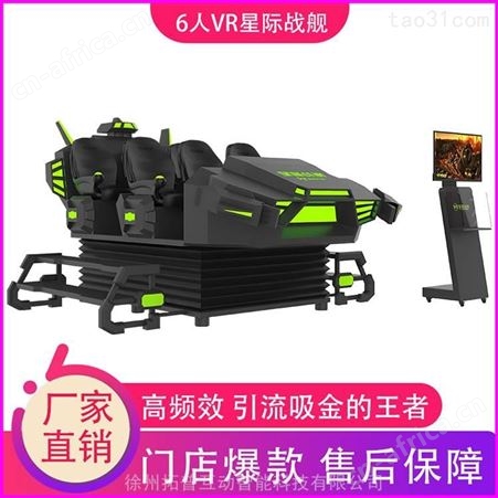 VR360度旋转座椅 星际穿越游乐设备  vr主题乐园体验馆设备 拓普互动