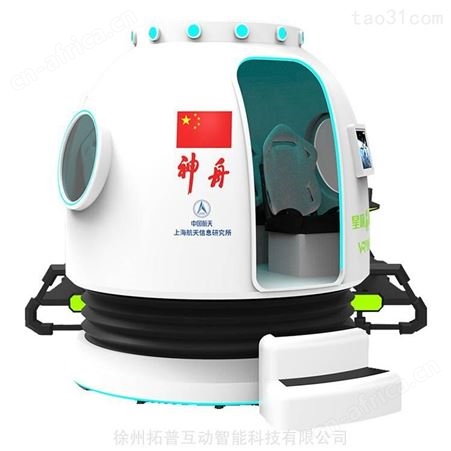 VR大型体验 VR航天航空 设备幻影vr 拓普互动