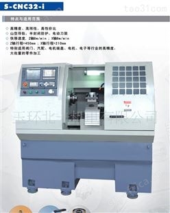 玉环经济型卧式数控车床